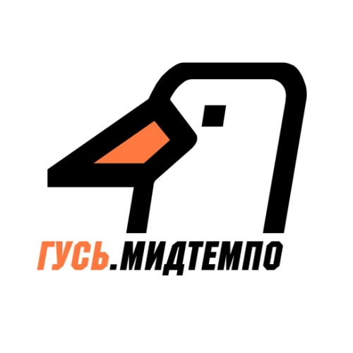 ГУСЬ.Мидтемпо
