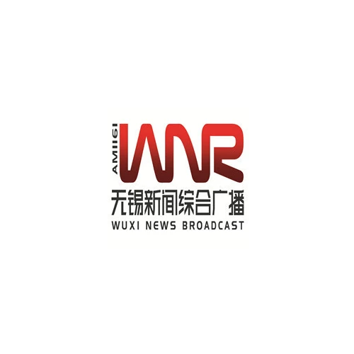 无锡新闻综合广播AM1161